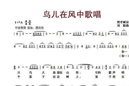 鸟儿声声诉是什么歌