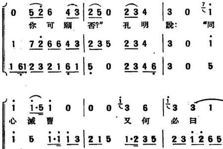 京韵大鼓华容道歌词