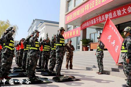 请问基干民兵是什么