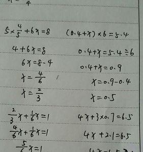 六年级解方程顺口溜