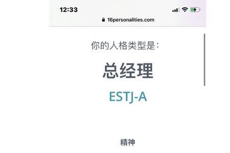 estj型人格适合的恋人