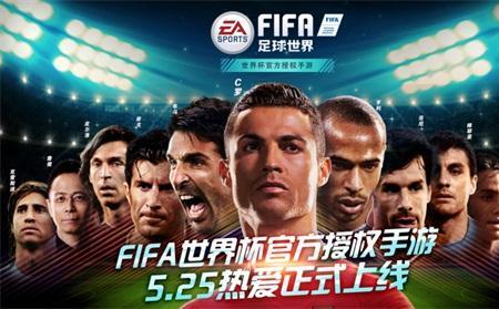 fifa23如何更新世界杯