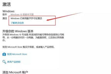 如何激活盗版Windows系统变成正版系统