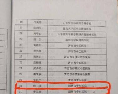 五级师承是什么意思