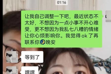 为什么男朋友觉得自己无理取闹