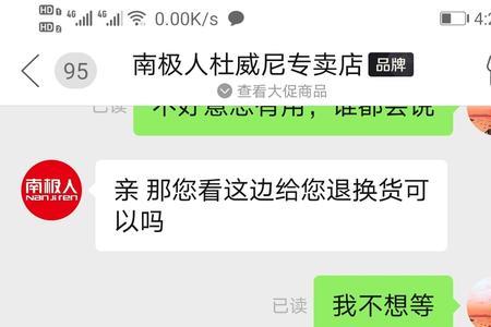 退货说商家发错货有啥影响