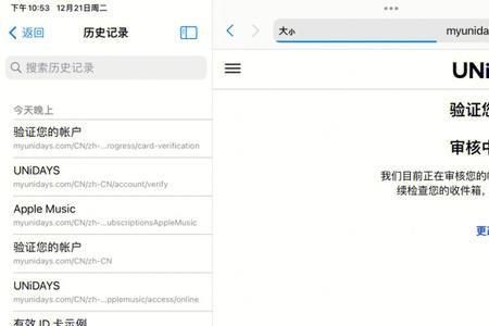 applemusic提示您已离线怎么回事