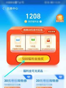 支付宝积分兑换的黄金299是真的吗