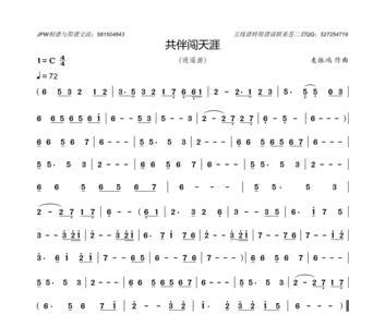 伴我闯天涯电影主题曲