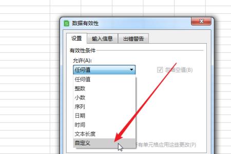 wps数字调节按钮如何联动