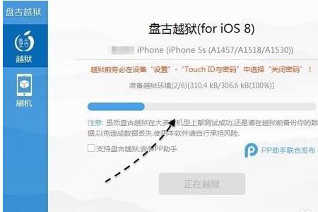 iphone越狱后要重新激活吗