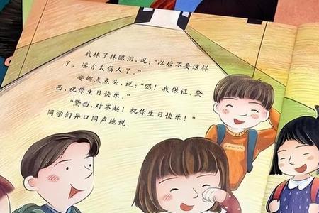 小学男孩怎么和女同学相处