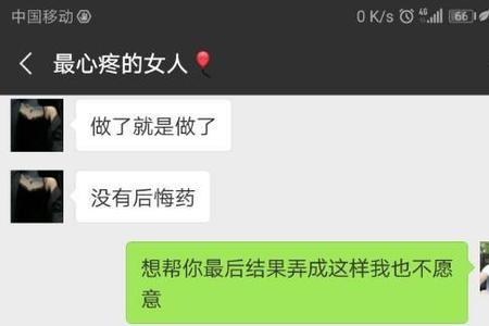 女孩叫我大哥是什么意思啊