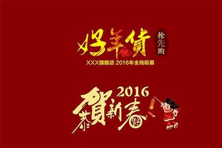 陈字开头的新年祝福语