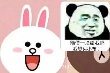 男生说他还小是啥意思