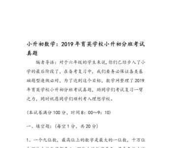 南通初中分班考试时间2022