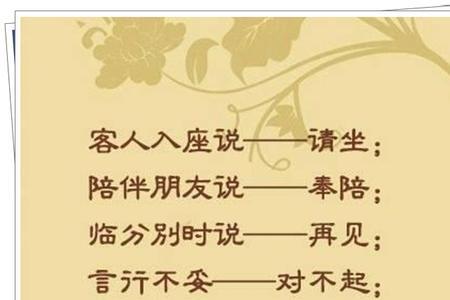 堂堂正正做人顺口溜