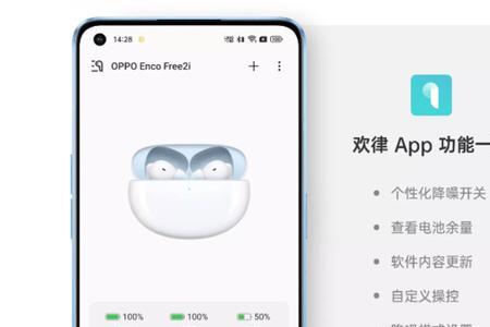 oppoencofree搜索不到怎么办