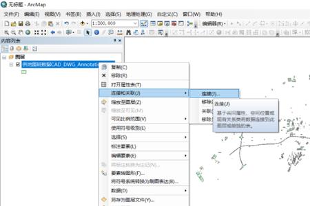 arcgis怎么选择一个村的地类图斑