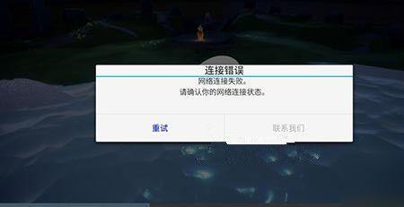 直接间网络错误是怎么回事