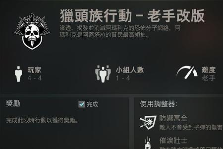 cod战区2盾牌怎么获得