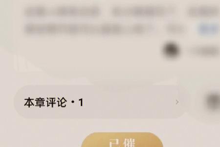 番茄小说催更是实时更新的吗