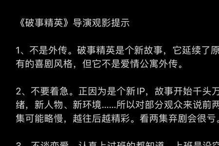 破事精英第16集应然结局