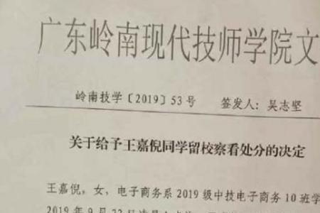 大学留校察看会告诉家长吗