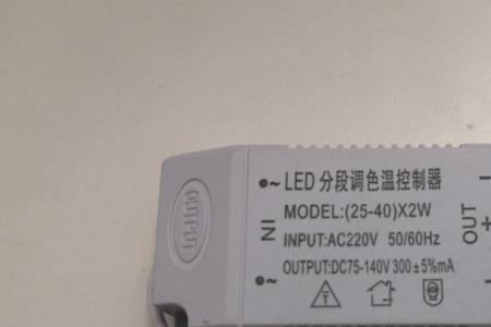 led镇流器参数怎么看