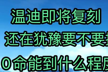 温迪平民队伍搭配