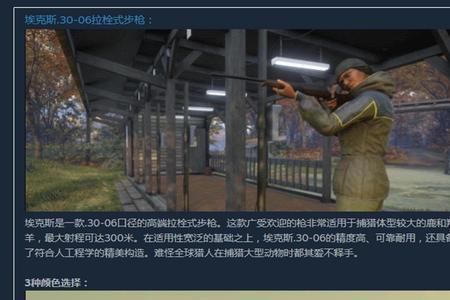 荒野的召唤怎么换武器