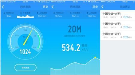 手机网速怎么测