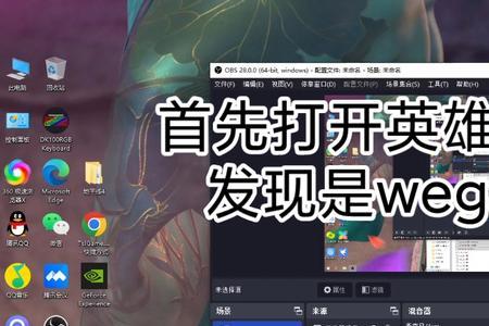 英雄联盟启动不了直接退回wegame