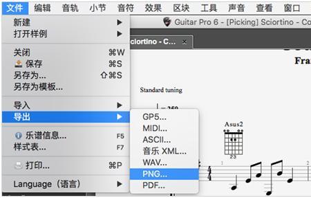 guitar pro8可以显示简谱吗