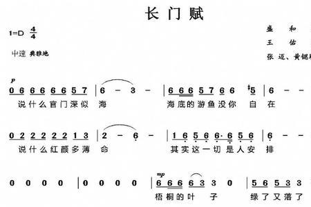 忘了我大汉天子片尾曲歌词