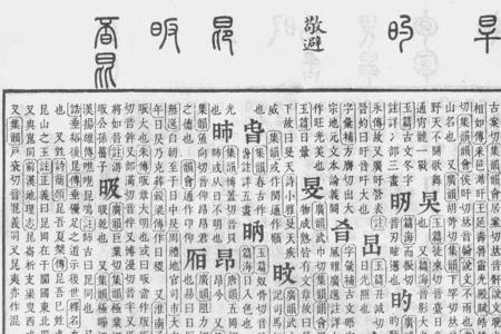 俏字康熙字典多少笔