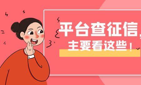 小闪分期查征信吗