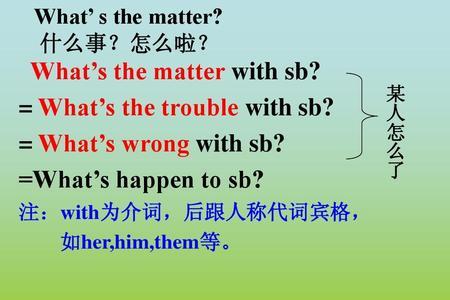 trouble后的介词