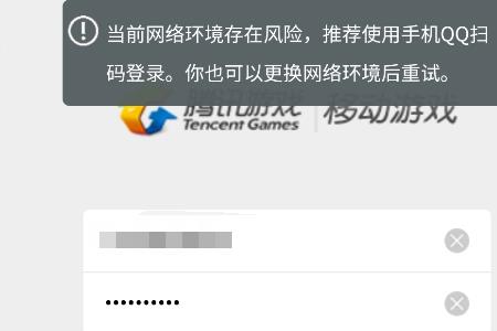 wegame显示上网环境有问题