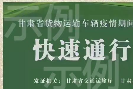 交通局怎样办理高速超长通行证