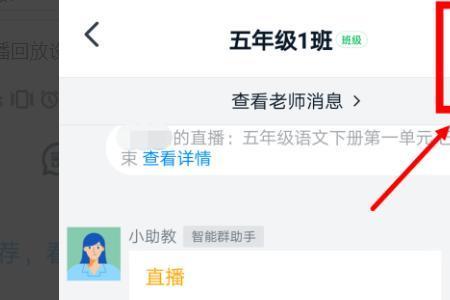 网课怎么刷进度