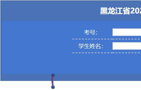 2020全国成考成绩查询入口