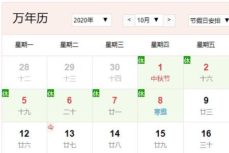 六八年10月10是农历初几