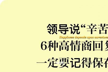 搭档和你说辛苦了如何回答