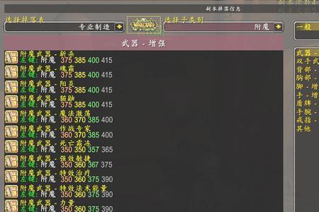 魔兽世界附魔分解需要升级吗