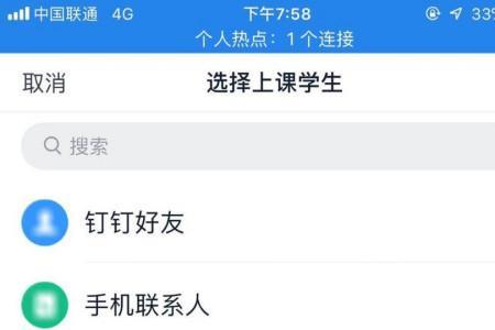 钉钉网课都是全程直播吗