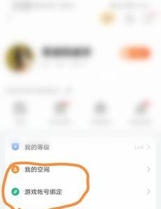 斗鱼手册怎么绑定游戏帐号