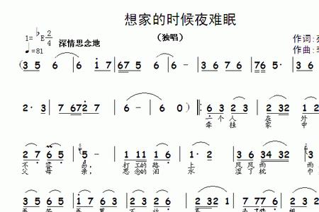 想念夜难眠的歌曲