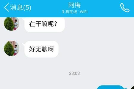 女生问那你是什么怎么回复