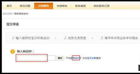 淘宝申诉入口关闭怎么重新申诉